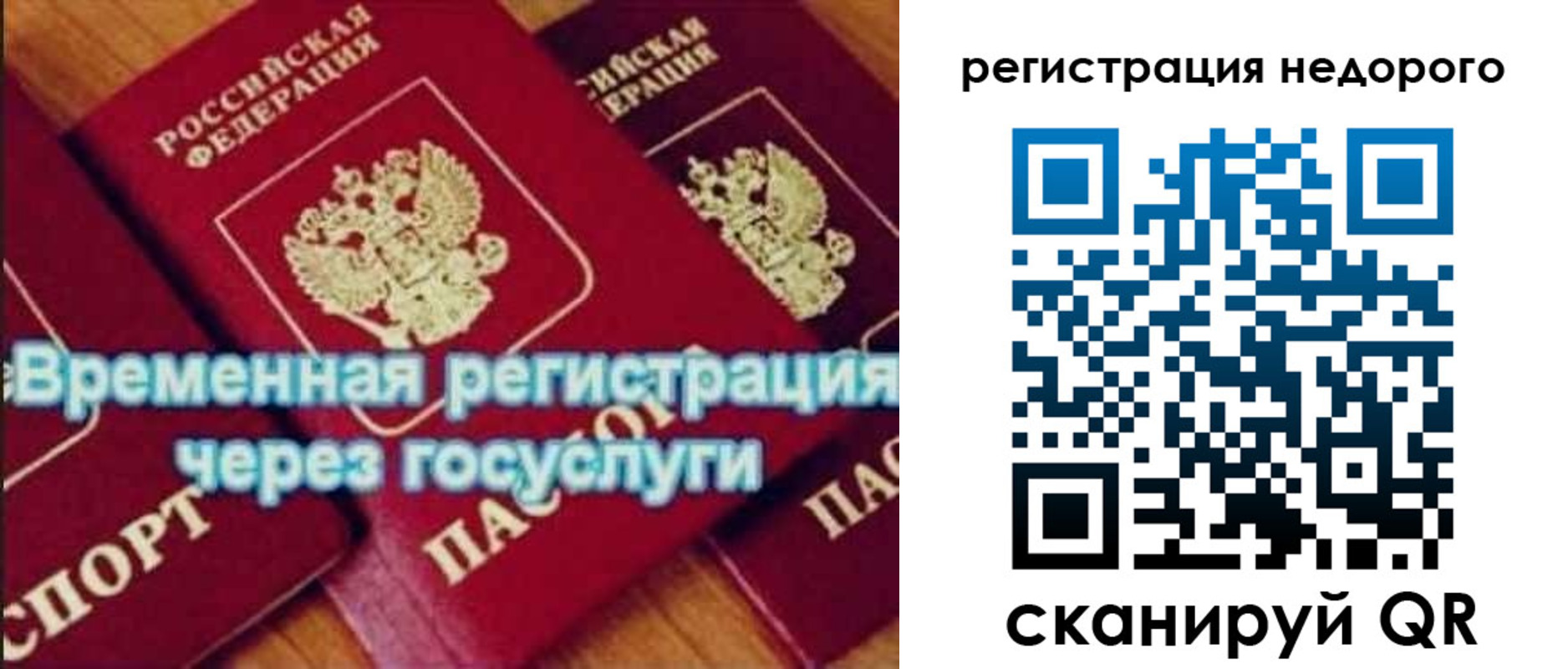 прописка для военкомата в Новопавловске
