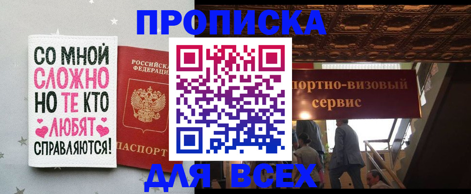 прописка гарантия в Новопавловске