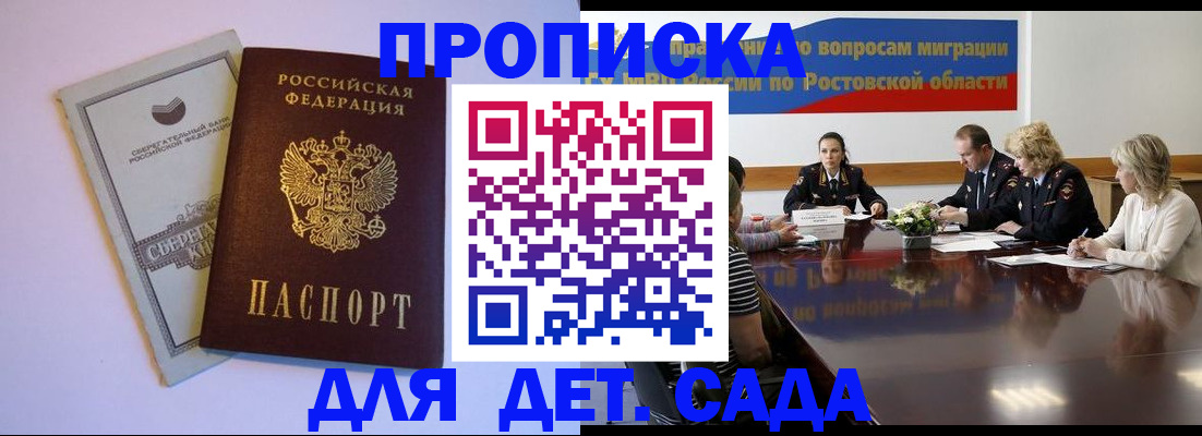 прописка гарантия в Новопавловске