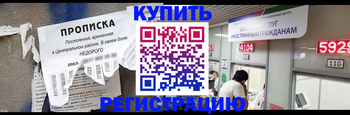 прописка в квартире в Новопавловске