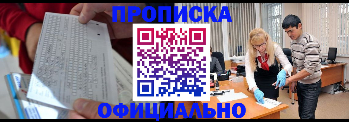 прописка ребенка в Новопавловске