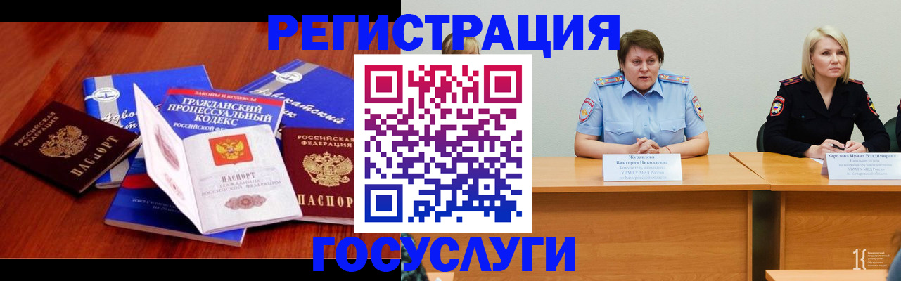 прописка ребенка в Новопавловске
