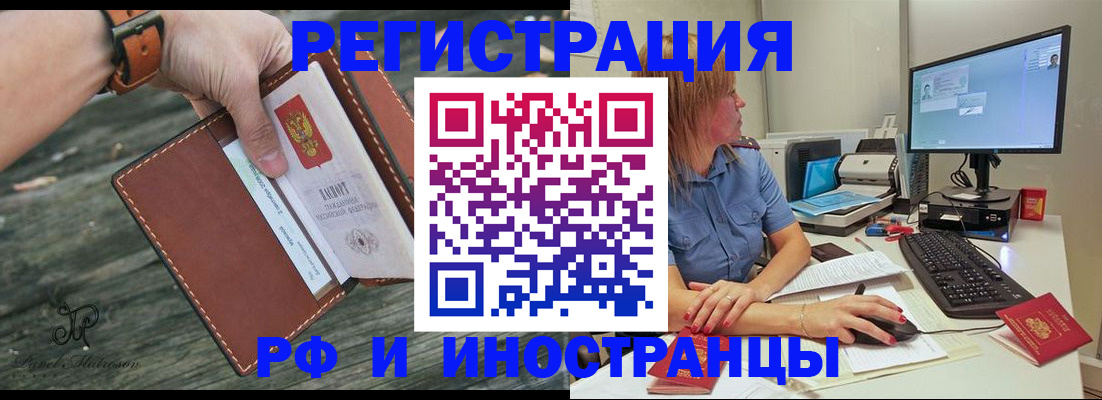временная регистрация собственник в Новопавловске