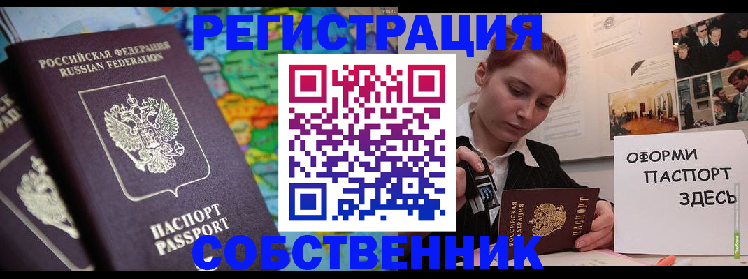 прописка в Новопавловске